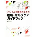  men taru не в порядке человек поэтому. . работа * собственный уход путеводитель /... документ ( автор )