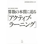  арифметика. книга@ качество ...[ активный *la- человек g] курс арифметика . индустрия. новый развитие / новый арифметика образование изучение .( автор )