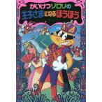  Kaiketsu Zorori. .... стать ....po pra фирменный новый * маленький сказка Kaiketsu Zorori серии 60/....[ произведение *.]
