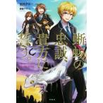 ... .., вы ..../ скала месяц черный ( автор )