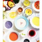  суп k линзы . начало .#Detox Life/CLEANSING CAFE Daikanyama( автор )