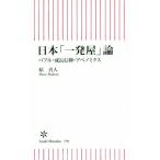  Япония [ один магазин ] теория Bubble * рост вера *abeno Miku s утро день новая книга 591/. подлинный человек ( автор )