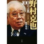 ....100. слова человек ..., перемещение ..hinto/....( автор )