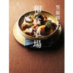 ..... японская кухня дорога место /....( автор )