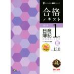  соответствие требованиям текст день quotient . регистрация 1 класс quotient индустрия . регистрация * отчетность .Ver.13.0(III) хорошо понимать . регистрация серии /TAC сертификация бухгалтеров курс 