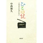 hi. дневник это ..... хочет / средний запад мир .( автор )