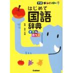  новый Rainbow впервые . словарь государственного языка все цвет / золотой рисовое поле один превосходящий .