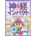  нерв удар иллюстрации . язык .. легко .. анатомия /. рисовое поле .( автор )