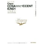  самый короткий прорыв Cisco CCNA Routing and Switching/CCENT ICND1 соответствие требованиям учебник / Edifice тигр - человек g акционерное общество ( автор )