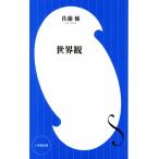  мир . Shogakukan Inc. новая книга / Sato super [ работа ]