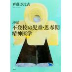  не хождение в школе. детский *. весна период психиатрия больше ./. глициния десять тысяч соотношение старый ( автор )