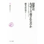  преступление. почему .. возврат быть. . общество возвращение . главный .. система . человек ... документ *.....9/ глициния книга@..( автор )