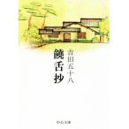 ... средний . библиотека / Yoshida . 10 .( автор )