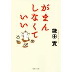  камыш .. нет ... Shueisha Bunko / серп рисовое поле .( автор )