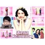 逃げるは恥だが役に立つ Blu-ray BOX(Blu-ray Disc)/新垣結衣,星野源,大谷亮平,海野つなみ(原作),