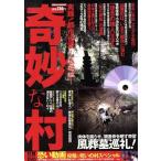 ...... сборник хроника! город легенда Million Mook44/ million выпускать 