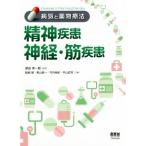 . бог болезнь нерв *. болезнь болезнь .. фармакотерапии /. мыс .( сборник человек ), чёрный гора . один ( сборник человек ), Takeuchi ..( сборник человек ),