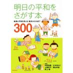  Akira день. flat мир ....книга@ война . flat мир . мысль . книга с картинками из YA до 300/.. мир прекрасный ( автор ),.....