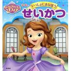 chi... Princess sophia ........... и 4~6../ большой .. прекрасный .( автор ),.