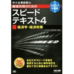  консультатнт по управлению малым и средним предприятием максимальная скорость соответствие требованиям поэтому. скорость текст 2017 года выпуск (4) экономические науки * экономическая политика /TAC средний маленький предприятие диагностика 