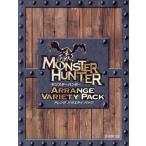 モンスターハンター アレンジバラエティパック/(ゲーム・ミュージック)　