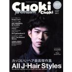 CHOKi CHOKi premium(2017 winter) NAIGAI MOOK/ внутри выход версия фирма 