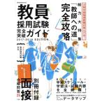 . участник принятие экзамен совершенно прорыв гид (2018 отчетный год принятие экзамен соответствует ) образование технология MOOK/ Shogakukan Inc. 
