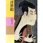  ukiyoe Edo. picture IV* industrial arts II Japan fine art complete set of works 20/ Kobayashi .( author ), Komatsu large preeminence ( author ),.. preeminence Gou ( author )