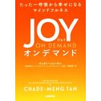 JOY ON DEMAND всего лишь один .. из .. стать ma Индия полный nes/ коричневый ti-* men * язык ( автор ),ma Индия полный li