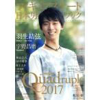  фигурное катание Япония мужчина . вентилятор книжка Quadruple 2017 SJ select Mucc No.42/ лыжи journal 