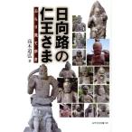  город Хюга .. ....... смотри ...... библиотека 120/ высота дерево дорога .( автор )