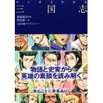  manga (манга) . понимать Annals of Three Kingdoms / hakama рисовое поле . один ( автор ), Yamamoto . блестящий,....
