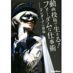  анимация сотрудничество . сырой ..! freedom . работа ._( нижний балка ) автобиография /_( автор )