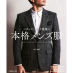 pa язык na- деньги . самец. основной мужской одежда / деньги . самец ( автор )