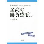 . высота. состязание ощущение. скачки. книга@ качество мысль . в сравнении . делать и территория / главный остров ..( автор )