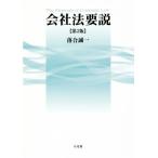  фирма закон необходимо мнение no. 2 версия /... один ( автор )