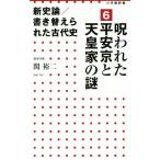  новый история теория / документ . изменение ... старый плата история (6). трещина . flat дешево столица . небо . дом. загадка Shogakukan Inc. новая книга /.. 2 ( автор )