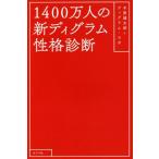 1400 десять тысяч человек. новый ti грамм .. диагностика / дерево .. Taro ( автор ),ti грамм *labo( автор )