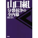  Yamaguchi комплект минут .... все внутри занавес "Остров сокровищ" SUGOI библиотека / запад холм ..( автор ), Suzuki ..( автор ),.