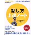 рассказ . person сверху . Note это один шт. ., рассказ бойцовая рыбка . решение! PRESIDENT MOOK/ President фирма 