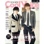 Cool Voice(VOL.20) жизнь серии /... жизнь фирма 