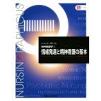 .. развитие .. бог уход. основы no. 4 версия . бог сестринское дело 1na-sing* graph .ka/ выход ..( сборник человек ), сосна 