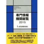  специализация информация машина общий просмотр (2015)/ специализация библиотека ...