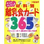  материал другой детская смесь карта 365 отдельный выпуск baby eiji/ женщина жизнь фирма 