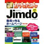  сейчас сразу можно использовать простой Jimdo модифицировано .3 версия бесплатно произведение . домашняя страница / ссылка выше ( автор )