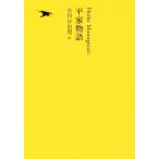  flat дом история Ikezawa Natsuki = частное лицо редактирование день текст . полное собрание сочинений 09/ Ikezawa Natsuki ( сборник человек ), Furukawa Hideo ( перевод человек )