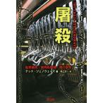 ... запрет ..* еда мясо отделка место * еда. безопасность /tedo*jeno way z( автор ), Inoue Таичи ( перевод человек )