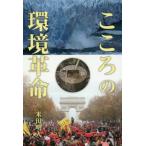  здесь .. окружающая среда переворот / рис рисовое поле Akira человек ( автор )