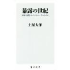 ... век государство ..... Cyber терроризм ритм Kadokawa новая книга / земля магазин Taiyou ( автор )