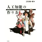  человеческий труд . талант. конструкция person [ интересный .] игра AI да краб делать двигаться. ./ Miyake . один .( автор )